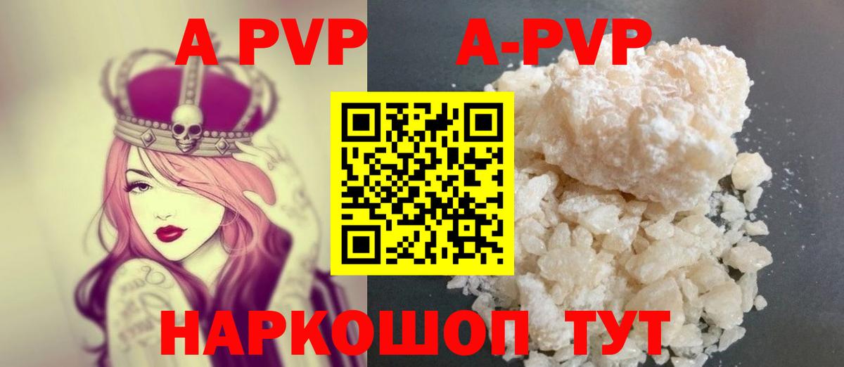 Кемерово  A PVP Соль  Вход с VPN  Alfa_PVP СК 