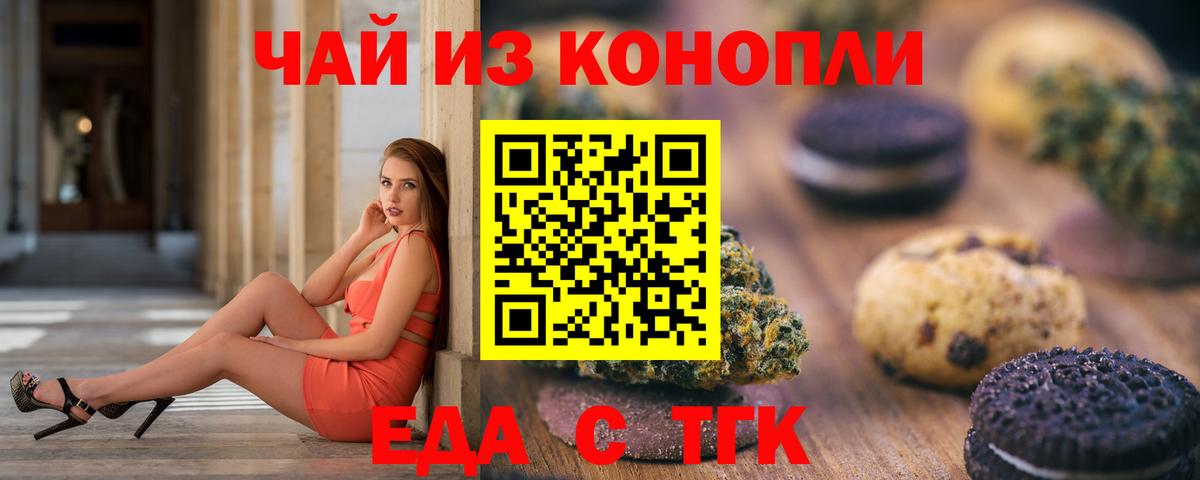 Cannafood марихуана  Вход с VPN  Кемерово 