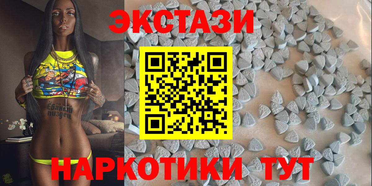ЭКСТАЗИ  мега маркетплейс  Кемерово  Экстази диски  Вход с VPN  купить наркоту 