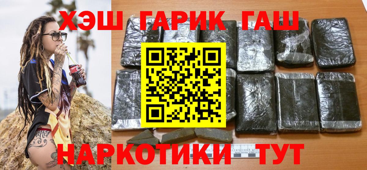 ГАШИШ Cannabis Кемерово
