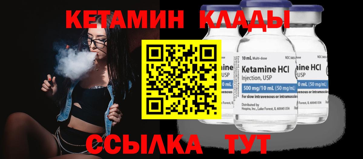 Кетамин VHQ Кемерово