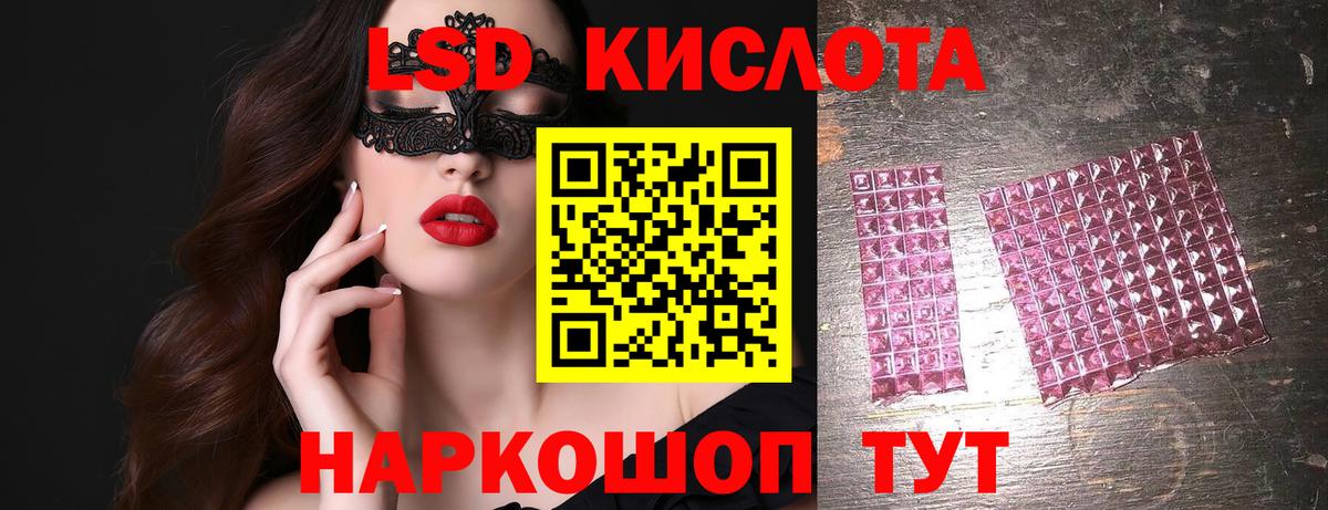 Лсд 25 экстази ecstasy  ЛСД экстази кислота  Кемерово  Вход с VPN 