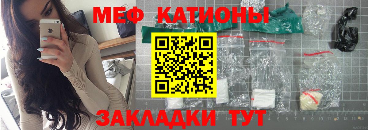 Меф мяу мяу мука Кемерово