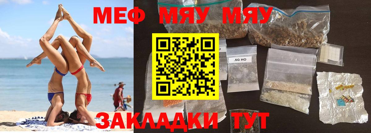 Мефедрон  Меф mephedrone  Мефедрон мяу мяу  закладка  Кемерово  Вход с VPN 