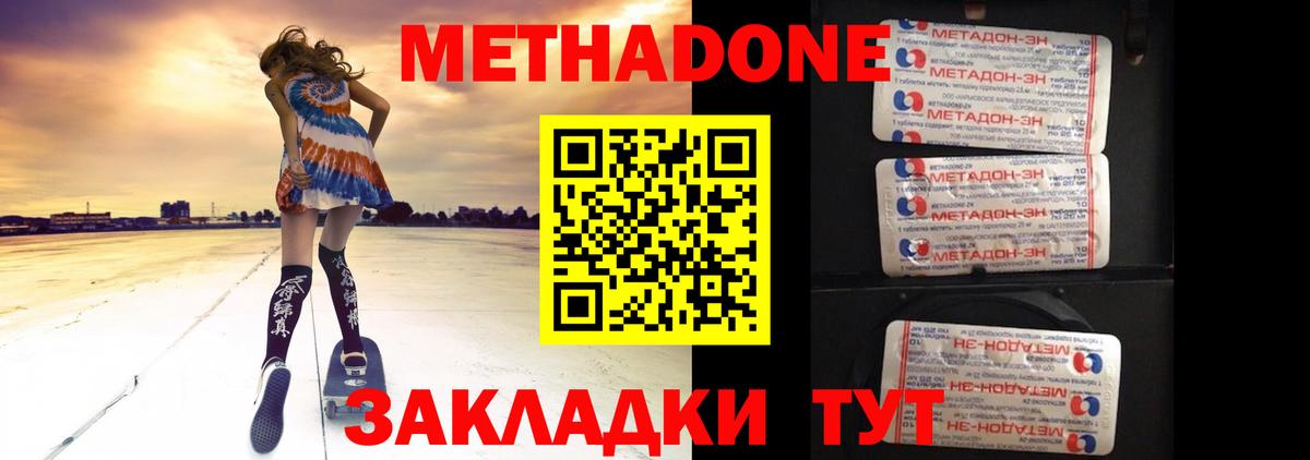 МЕТАДОН мёд  МЕТАДОН VHQ  Вход с VPN  Кемерово 