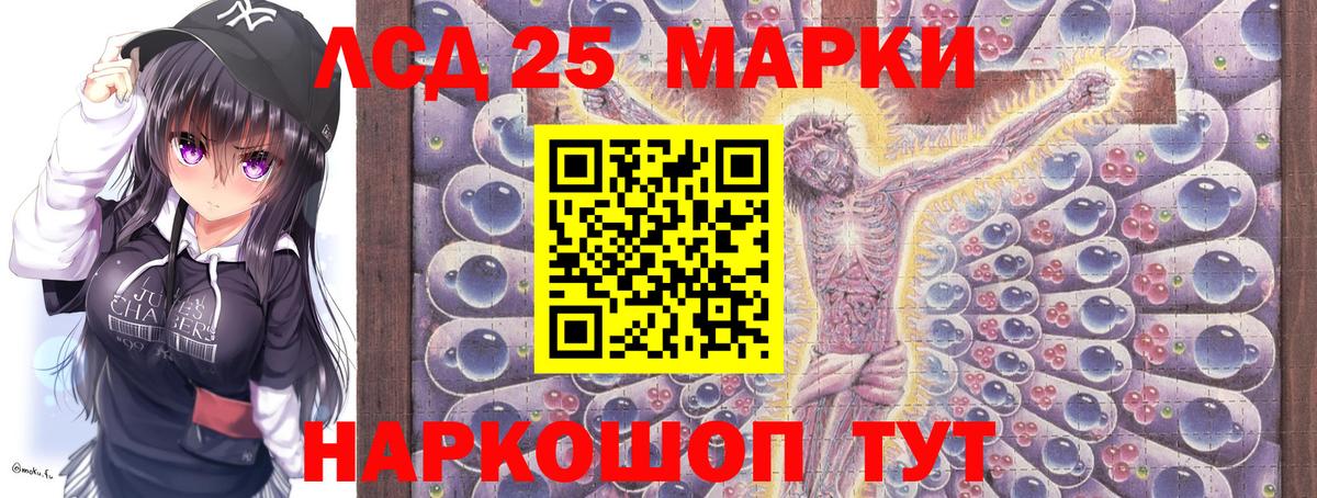 Кемерово  Марки 25I-NBOMe 1,5мг  Марки 25I-NBOMe 1,5мг  Вход с VPN 