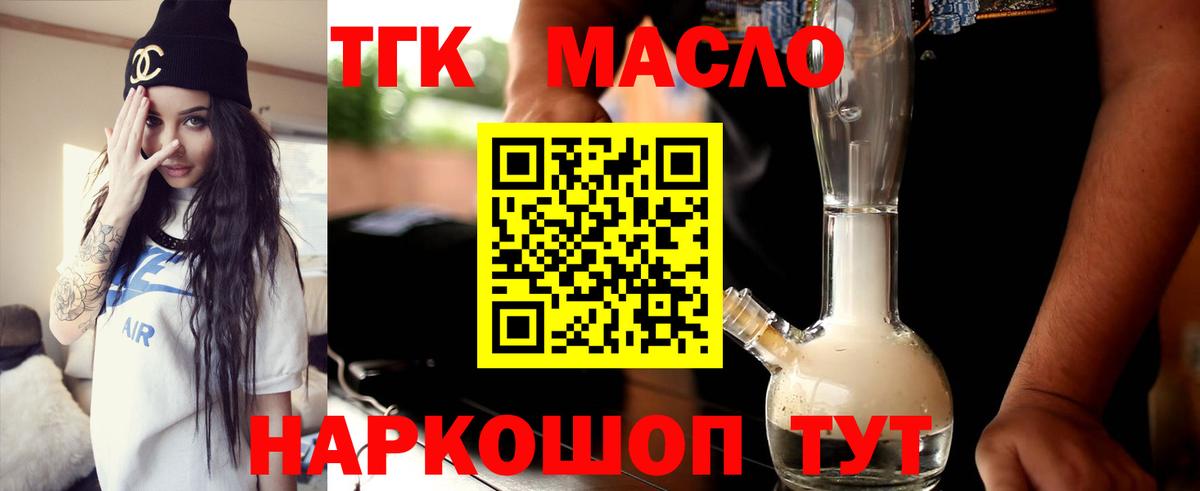 ТГК концентрат Кемерово